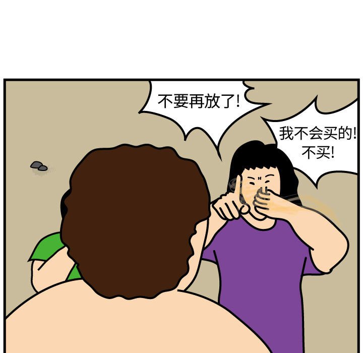 第74話 - 第50张