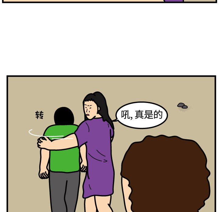第74話 - 第51张