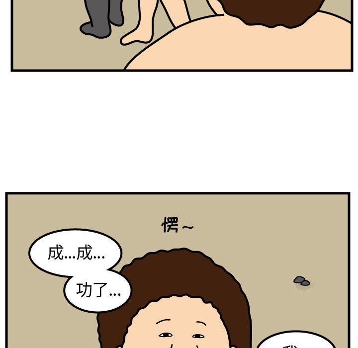 第74話 - 第52张
