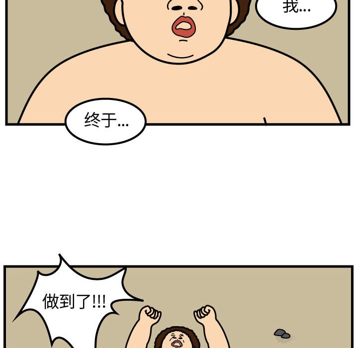 第74話 - 第53张