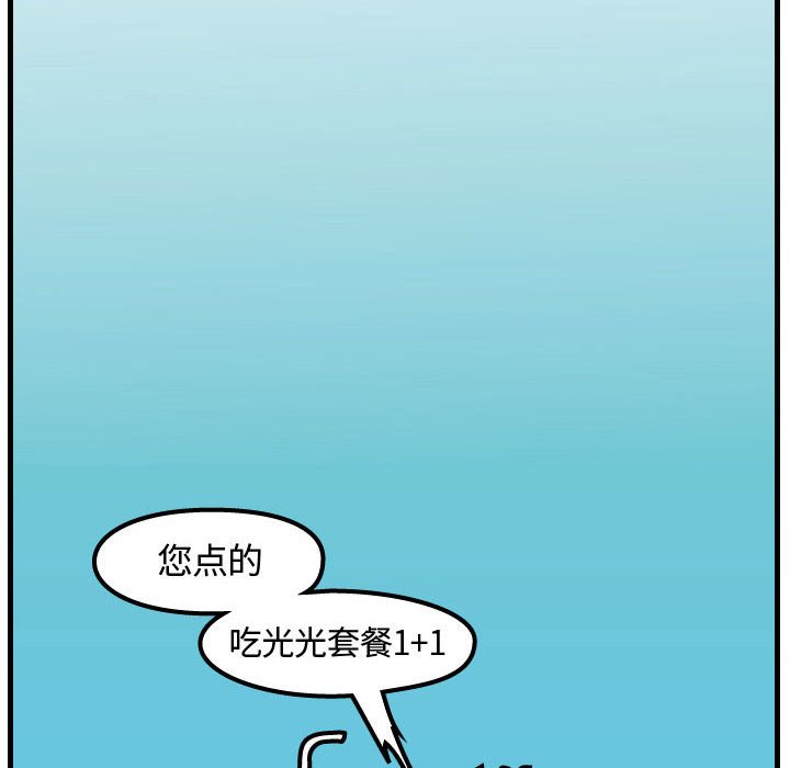第74話 - 第56张