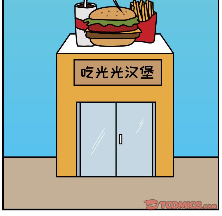 第74話 - 第57张