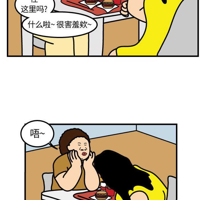第74話 - 第60张