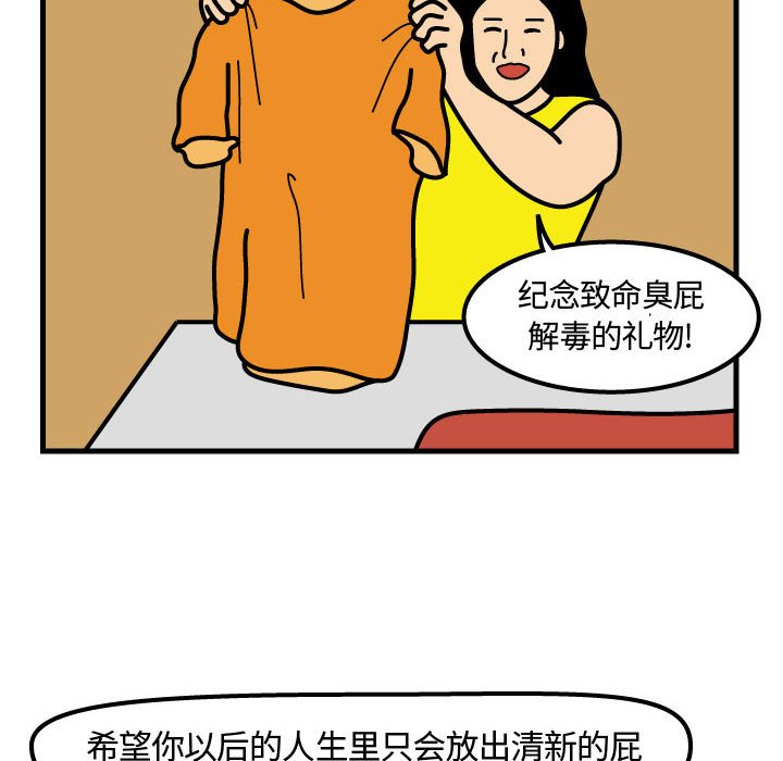 第74話 - 第62张