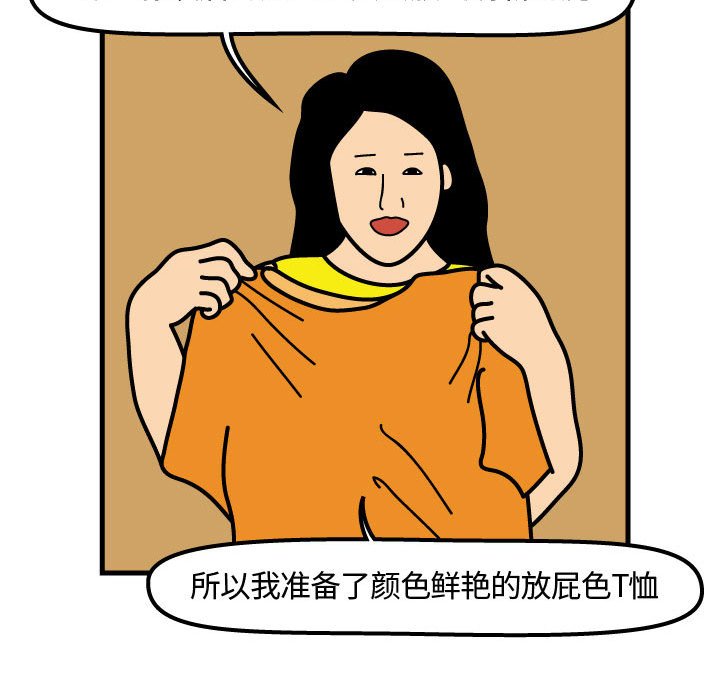 第74話 - 第63张