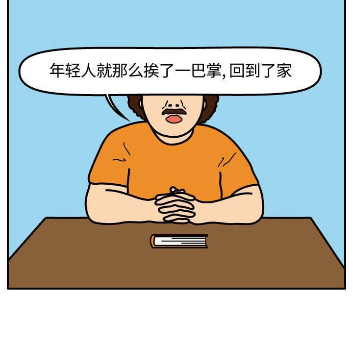 第74話 - 第7张