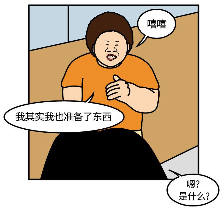 第74話 - 第71张