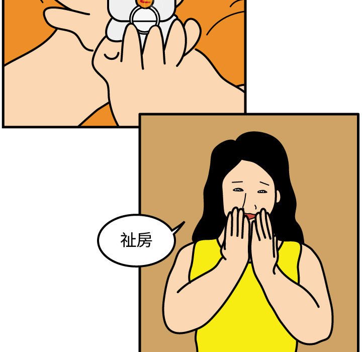第74話 - 第76张