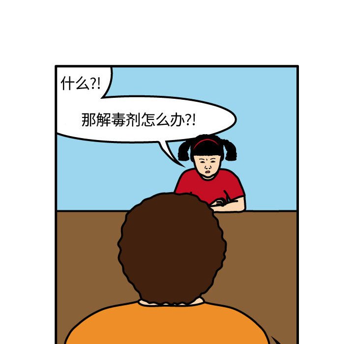 第74話 - 第8张