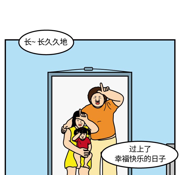 第74話 - 第81张
