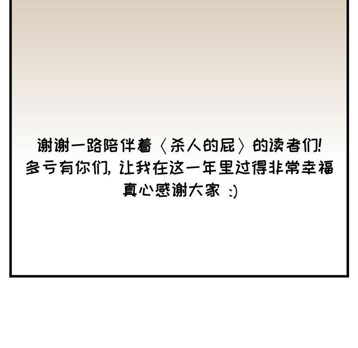 第74話 - 第84张