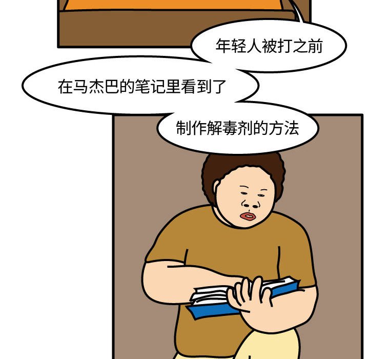 第74話 - 第9张