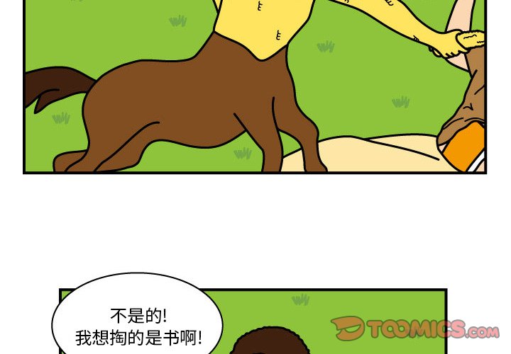 第8話 - 第1张