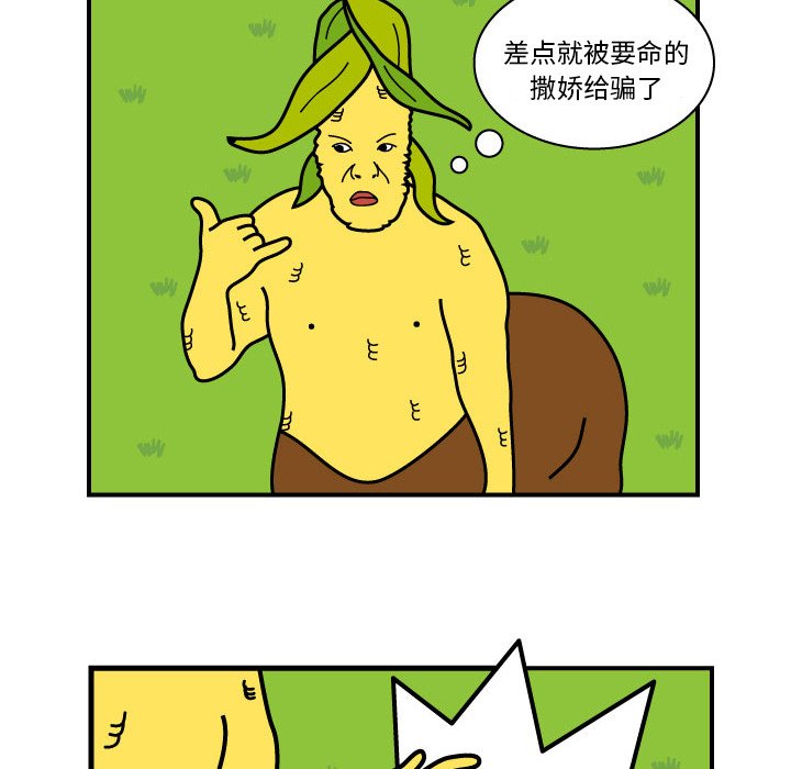 第8話 - 第16张