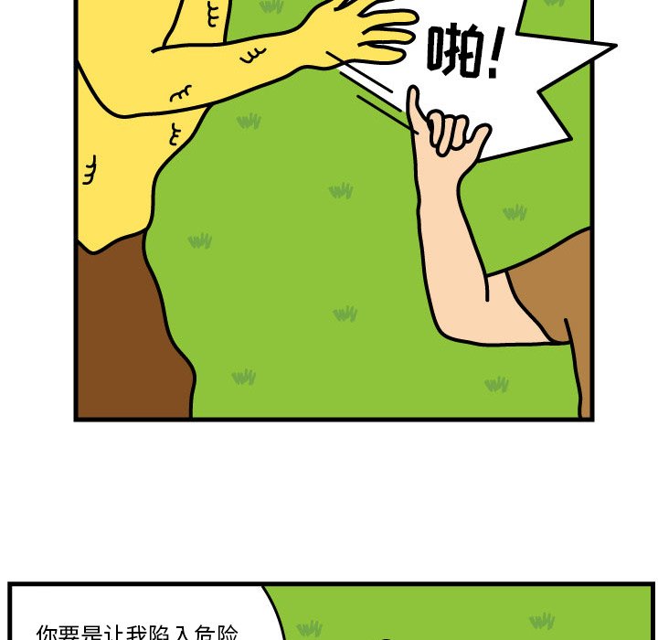 第8話 - 第17张