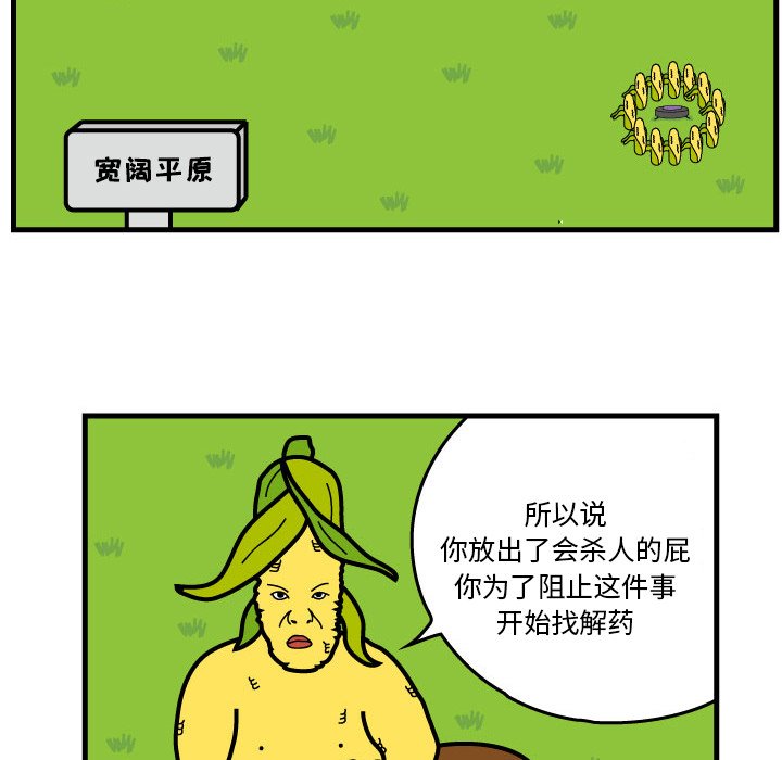 第8話 - 第20张