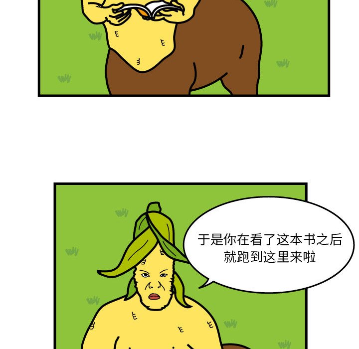 第8話 - 第21张