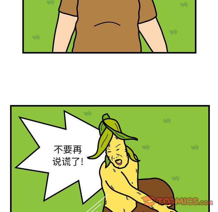 第8話 - 第23张