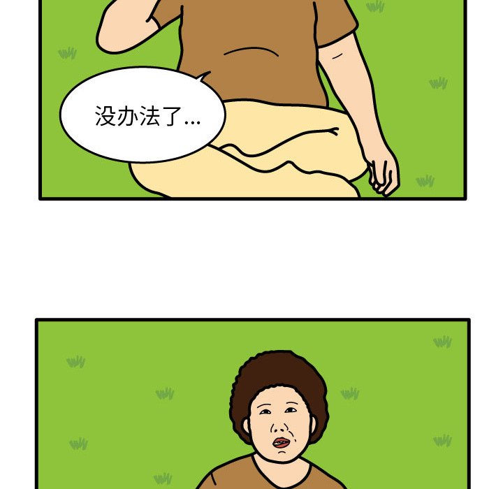 第8話 - 第26张
