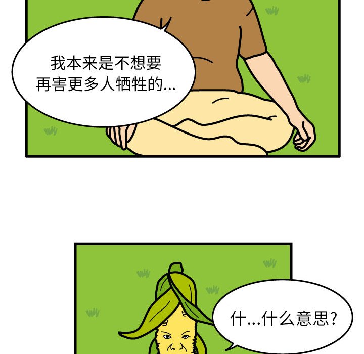 第8話 - 第27张