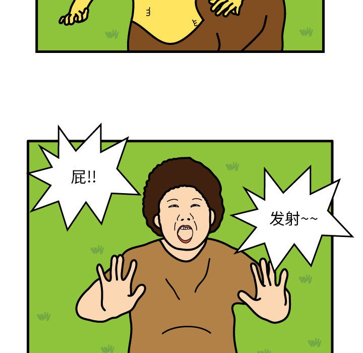 第8話 - 第32张