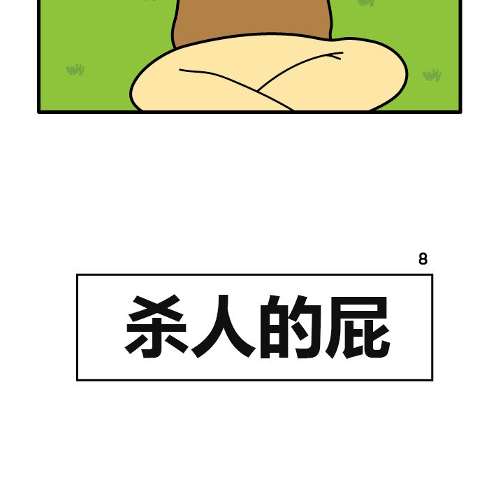 第8話 - 第33张