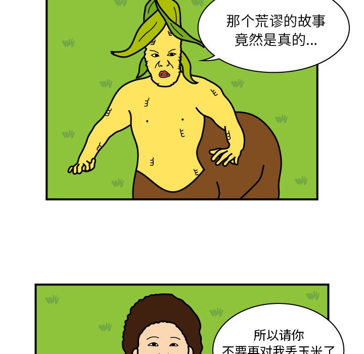 第8話 - 第38张