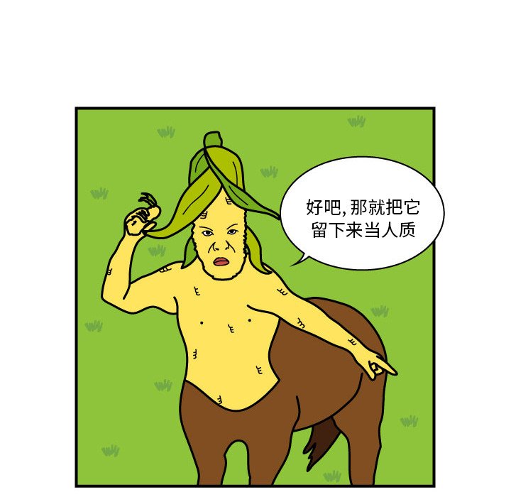 第8話 - 第5张