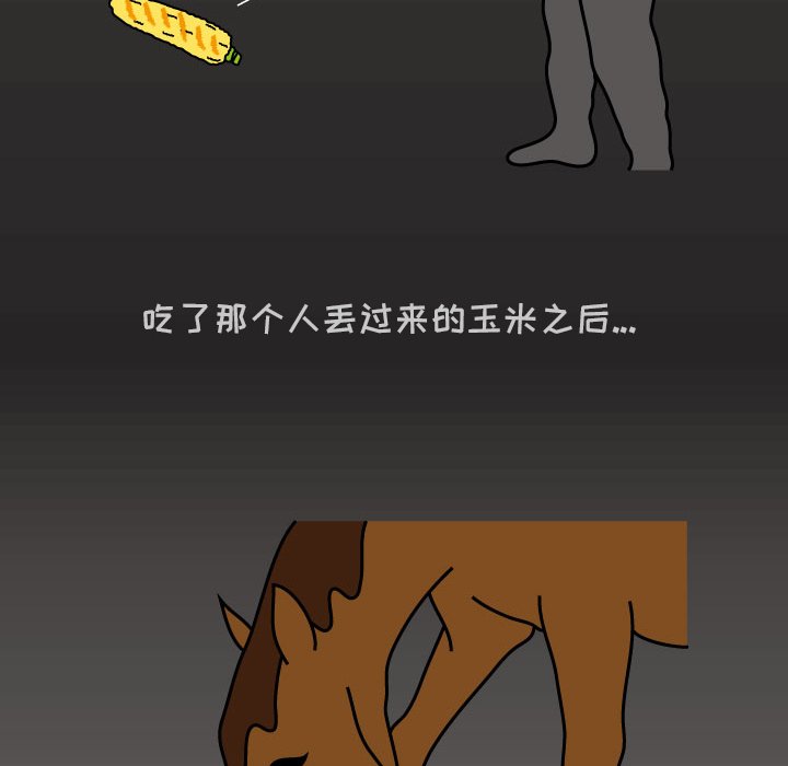 第8話 - 第52张