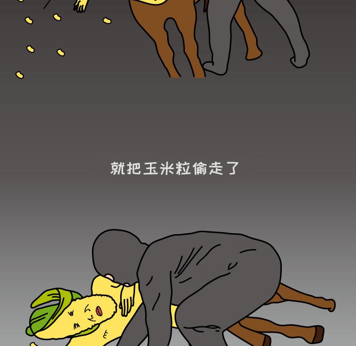第8話 - 第57张