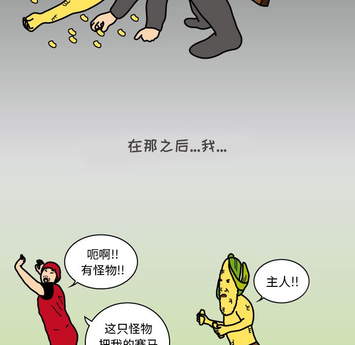第8話 - 第58张