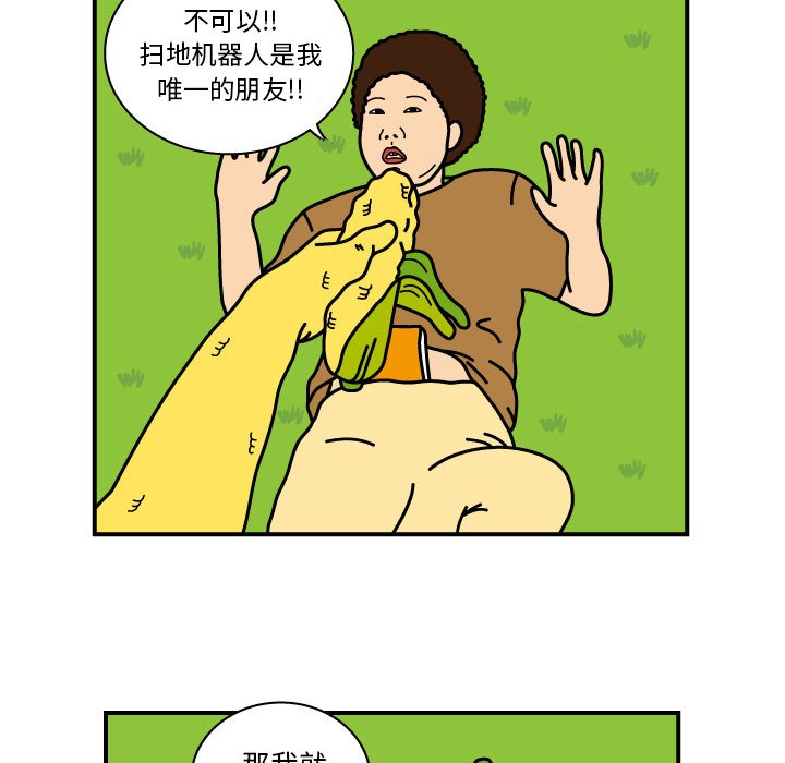 第8話 - 第7张