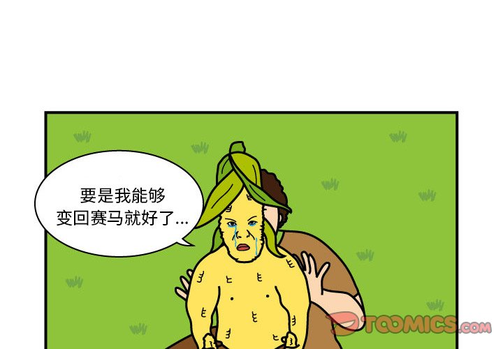 第9話 - 第1张