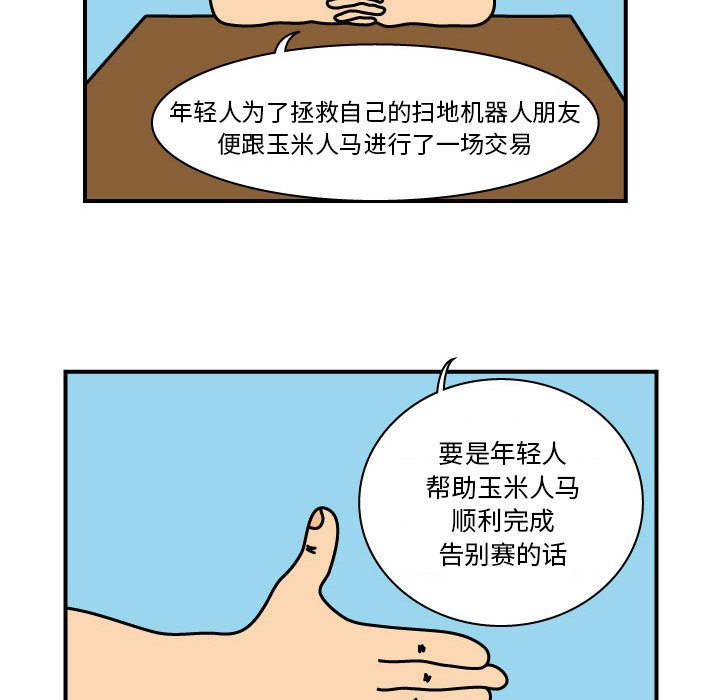 第9話 - 第22张