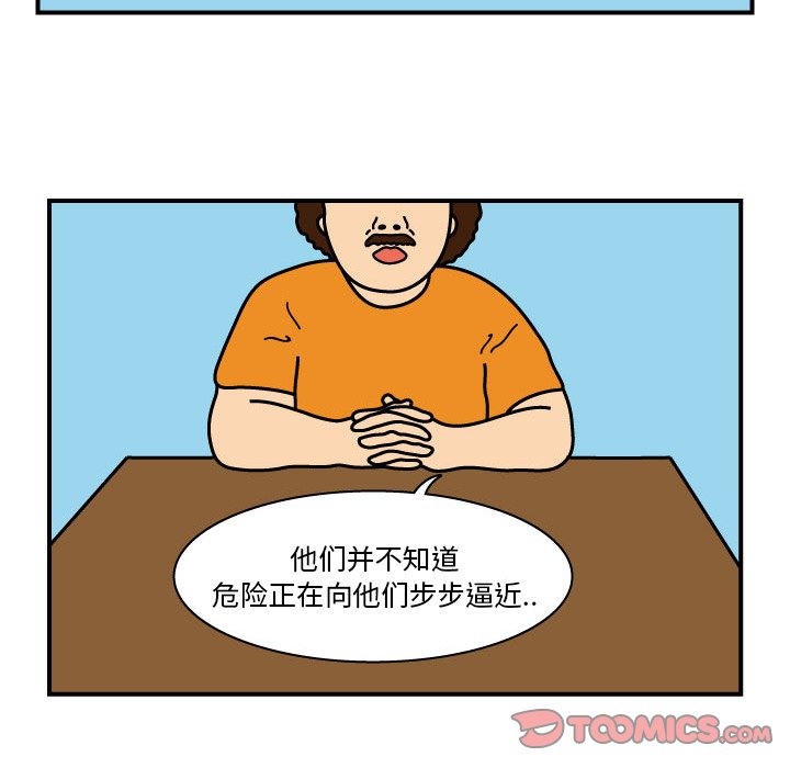 第9話 - 第25张