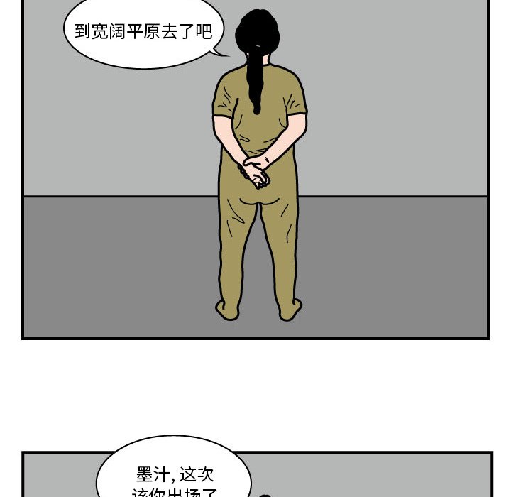 第9話 - 第28张