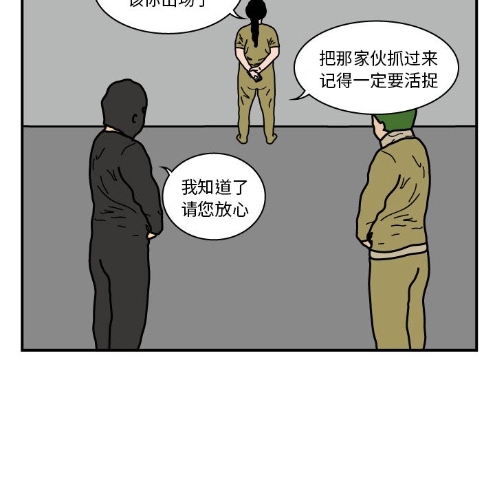 第9話 - 第29张