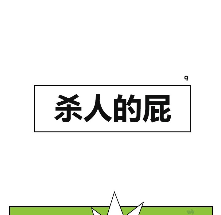 第9話 - 第30张
