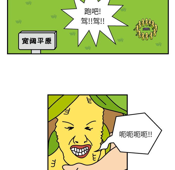 第9話 - 第31张