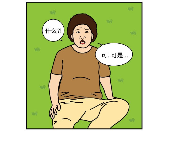 第9話 - 第46张