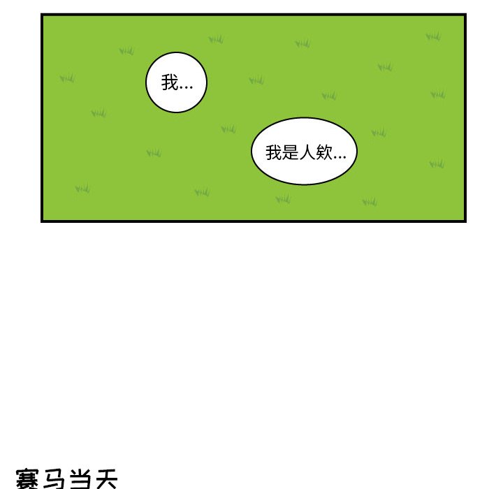 第9話 - 第47张