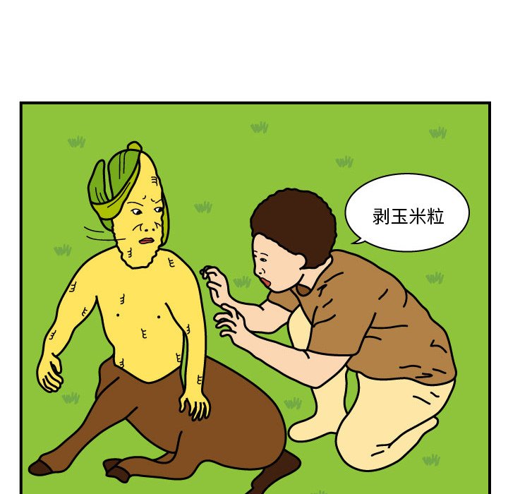 第9話 - 第5张