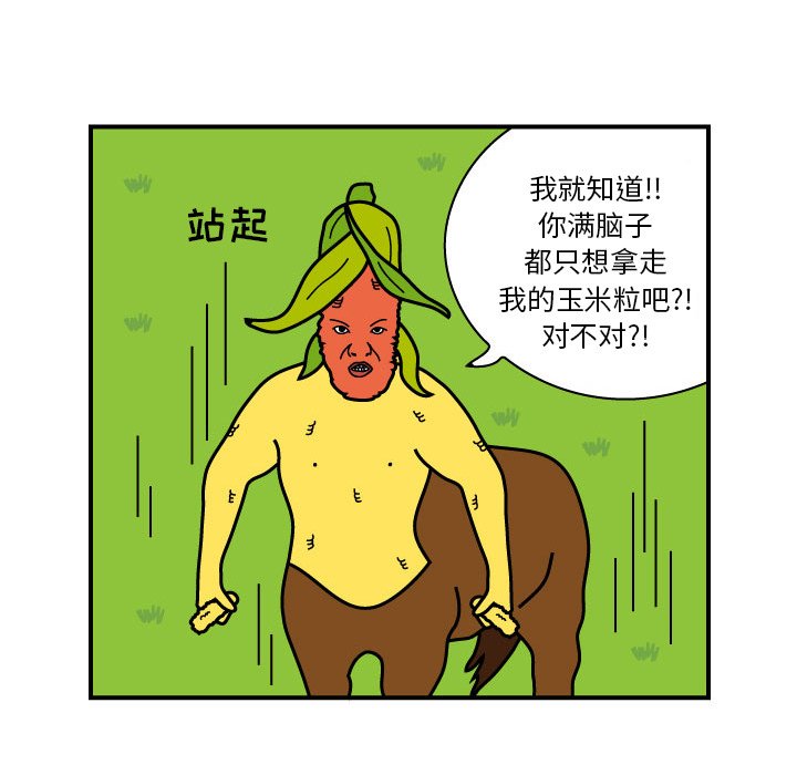 第9話 - 第7张