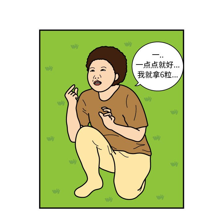 第9話 - 第8张