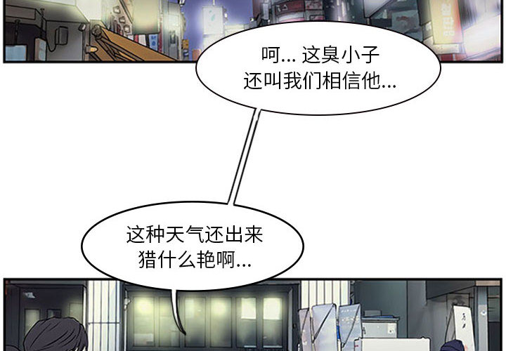 第1話 - 第1张