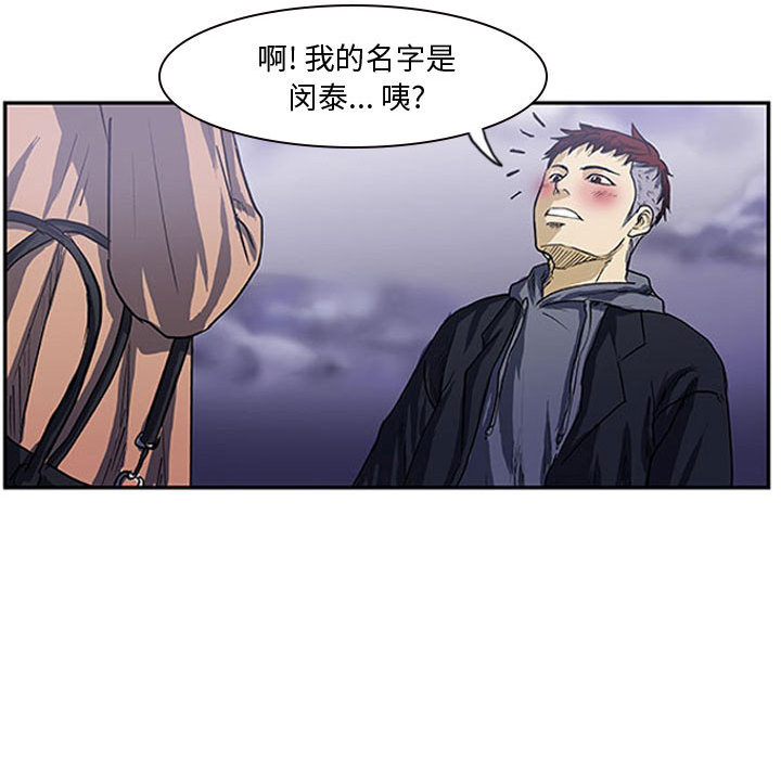 第1話 - 第14张
