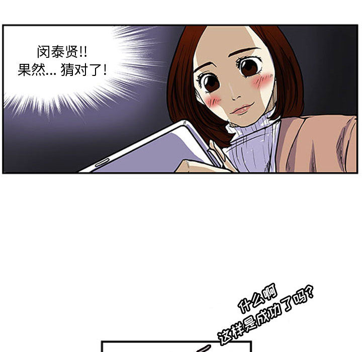 第1話 - 第17张