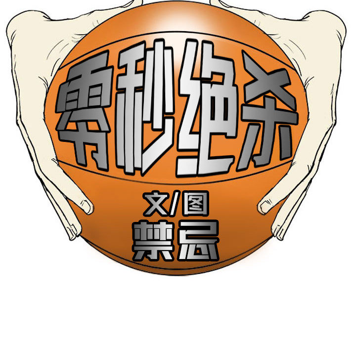 第1話 - 第19张