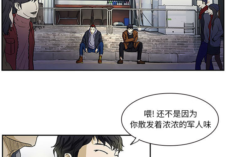 第1話 - 第2张