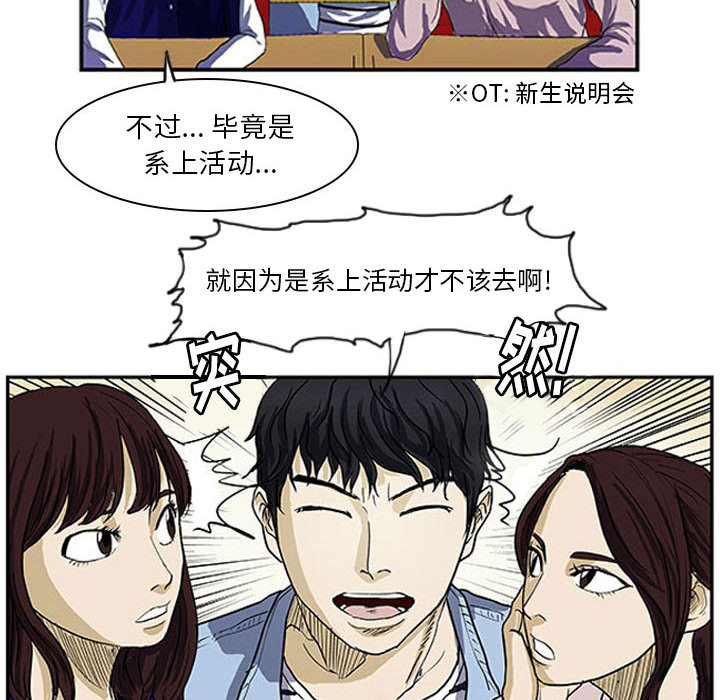 第1話 - 第23张